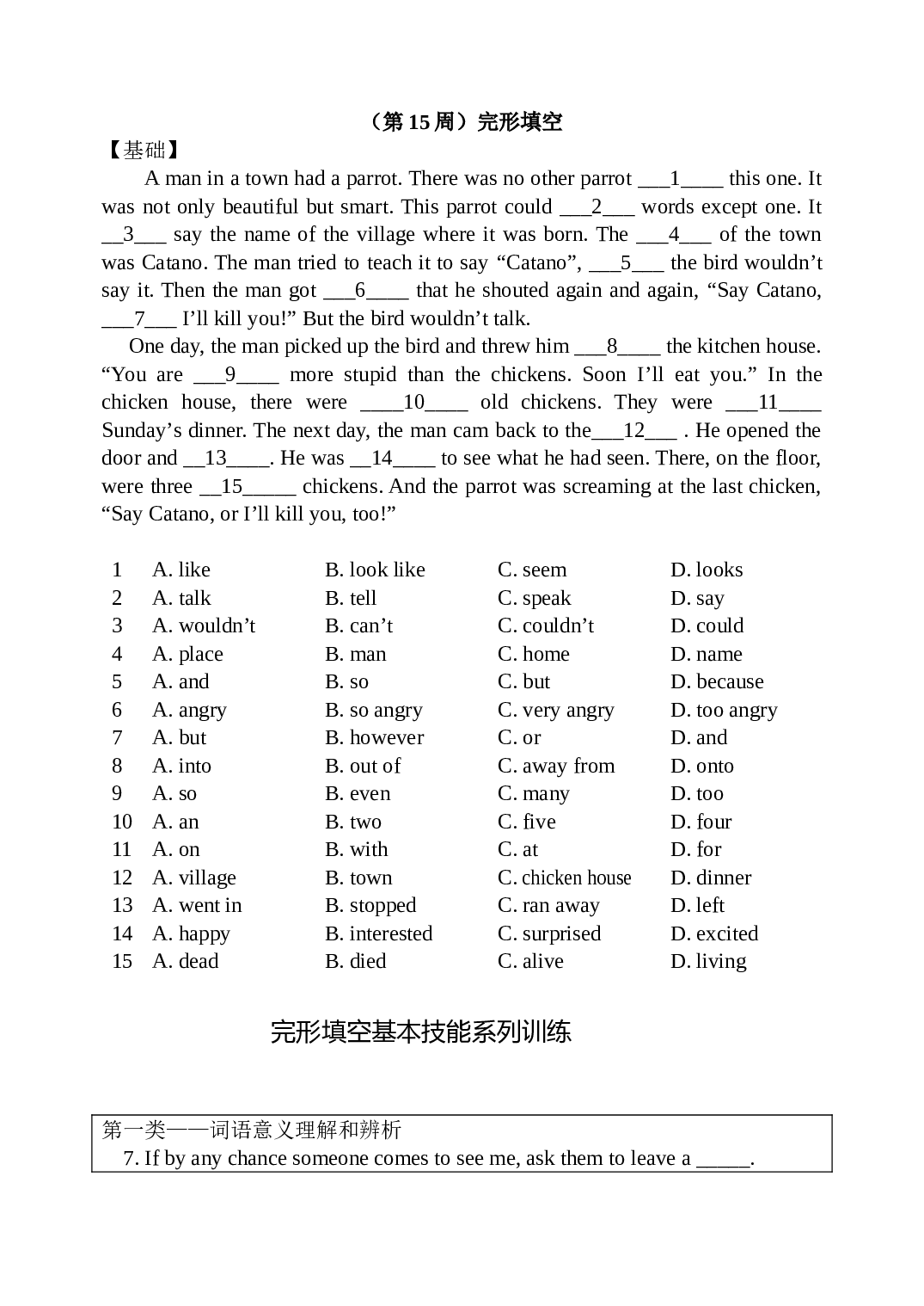 高三英语完形2.doc 第1页
