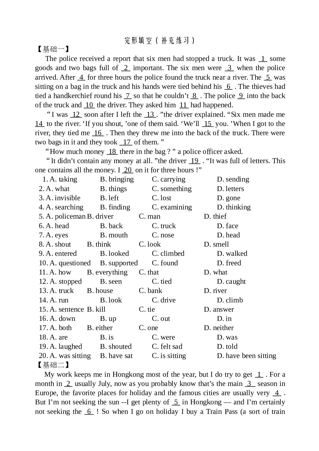 高三英语完形填空补充.doc 第1页