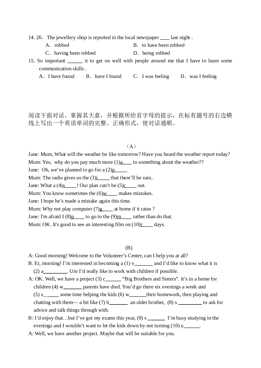 高三英语系列小练习.doc 第2页