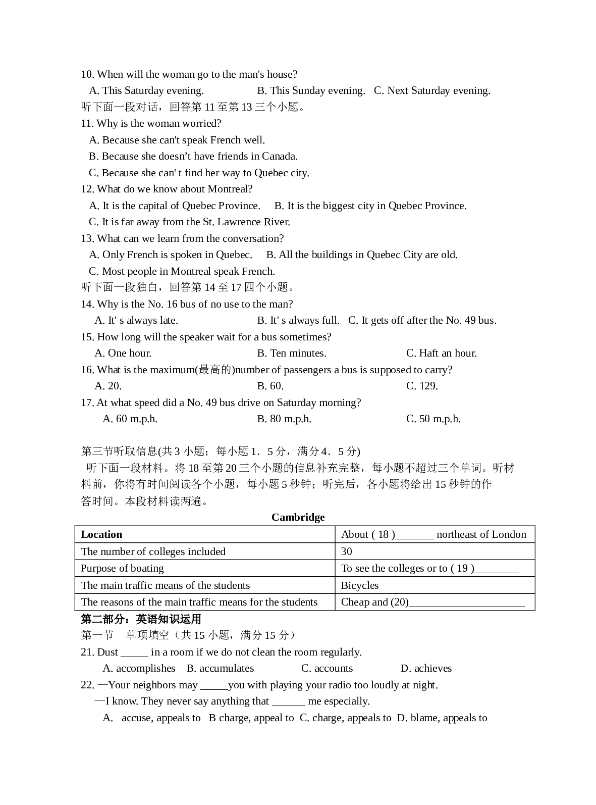 高三英语下学期第二次月考[.doc 第2页