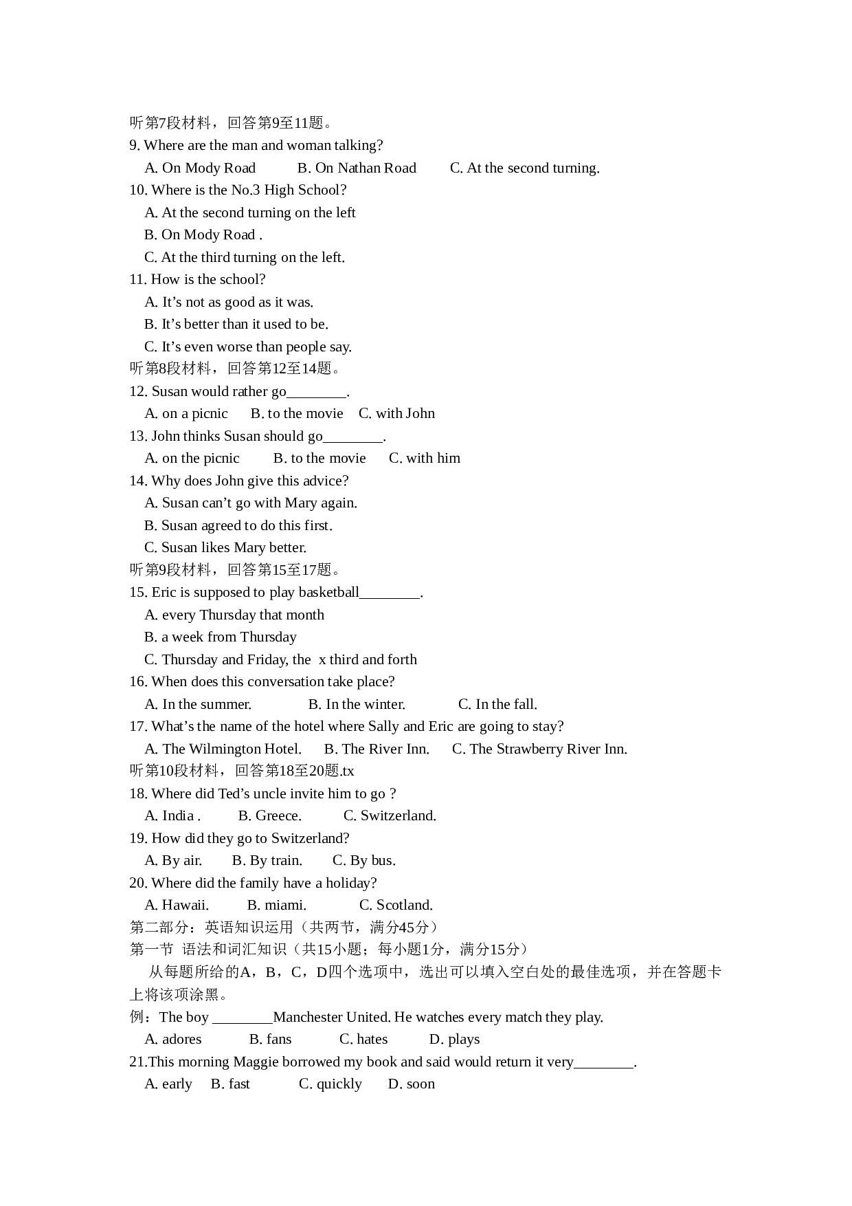 高三英语下学期教学质量检测试卷[.doc 第2页