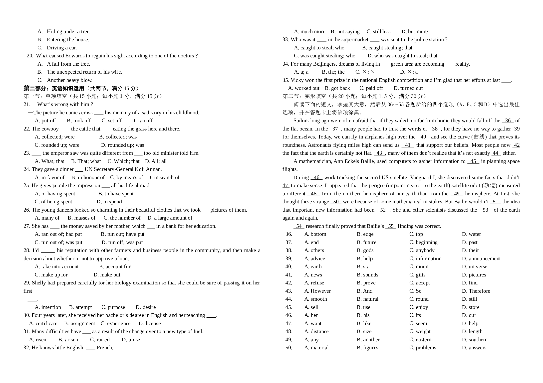 高三英语下学期联考试题.doc 第2页