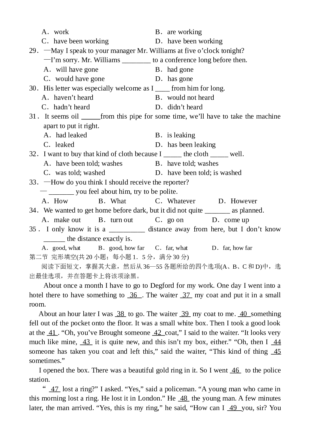 高三英语下学期模拟考试试题六.doc 第2页