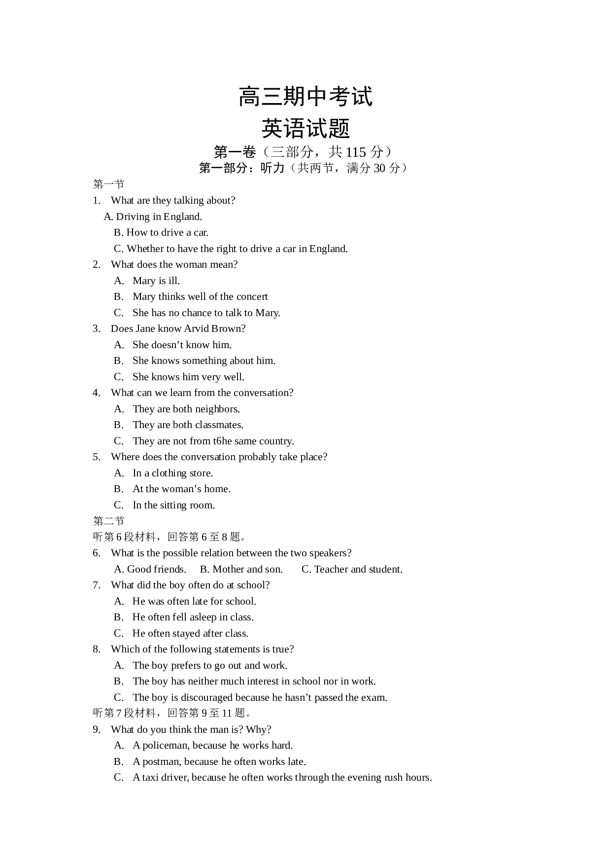 高三英语下学期期中考试[.doc 第1页