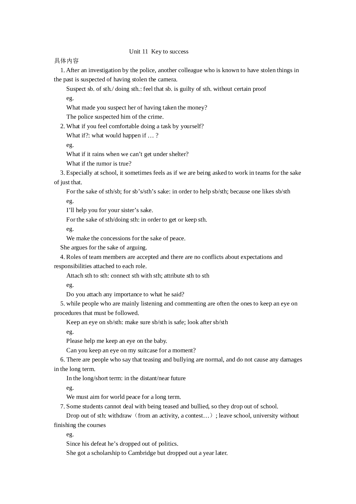 高三英语下学期全套单元练习卷11Unit11Keytosuccess[.doc 第1页