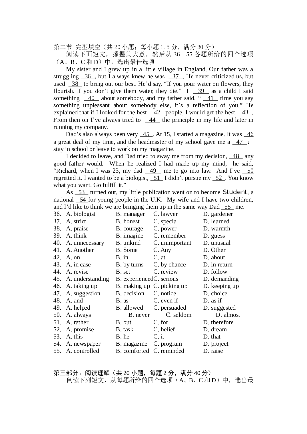 高三英语学科阶段考试试题.doc 第2页