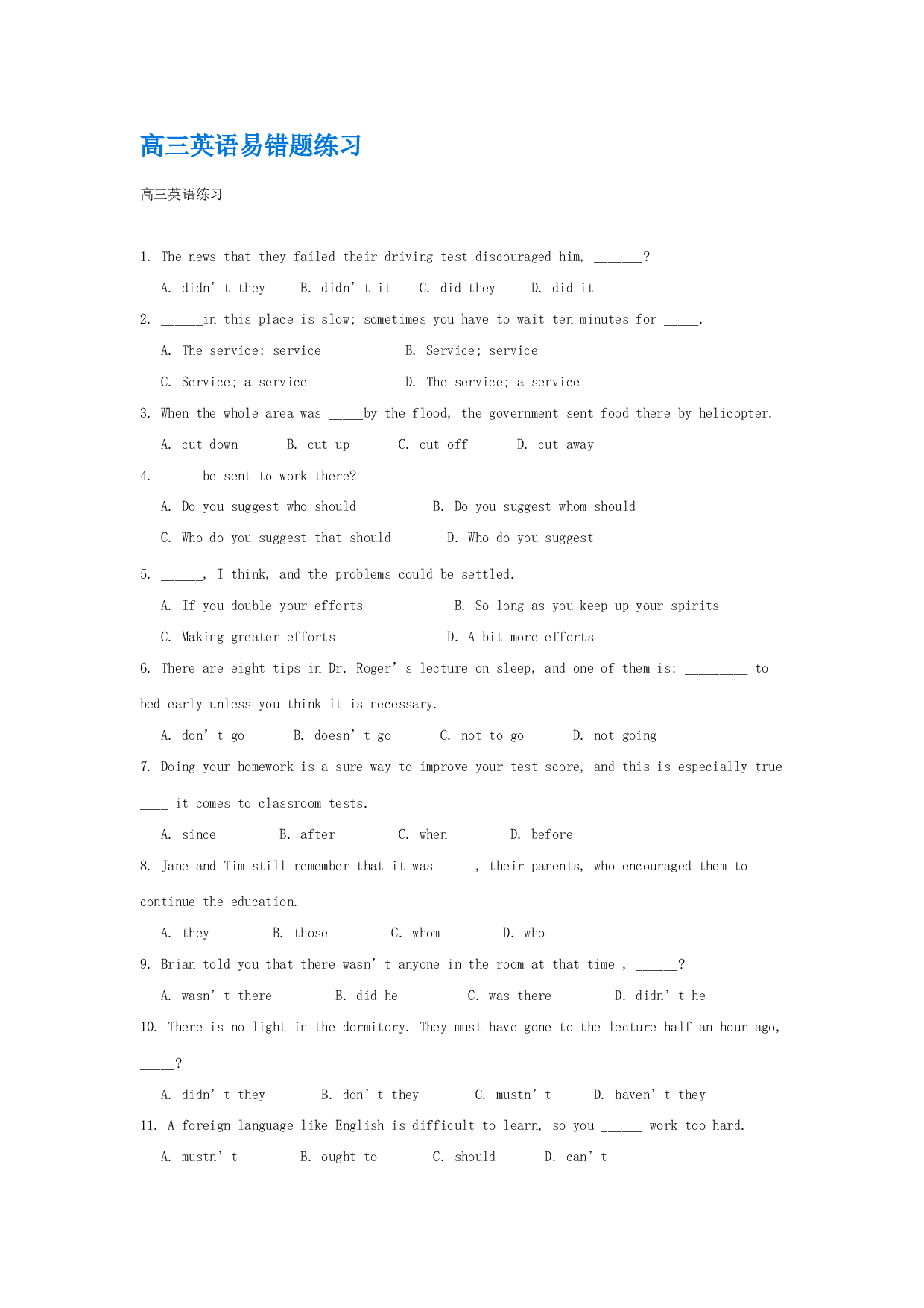 高三英语易错题练习.doc 第1页