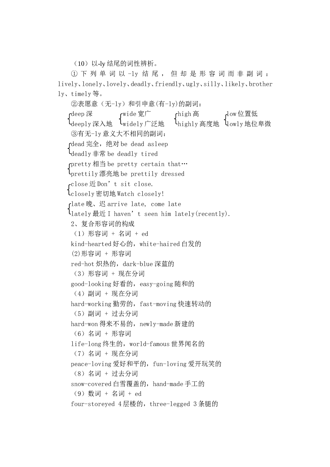 高三英语语法复习4.doc 第2页