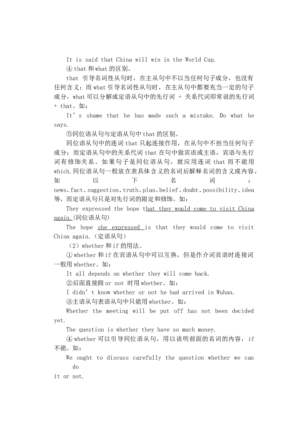 高三英语语法复习专题（11）.doc 第2页