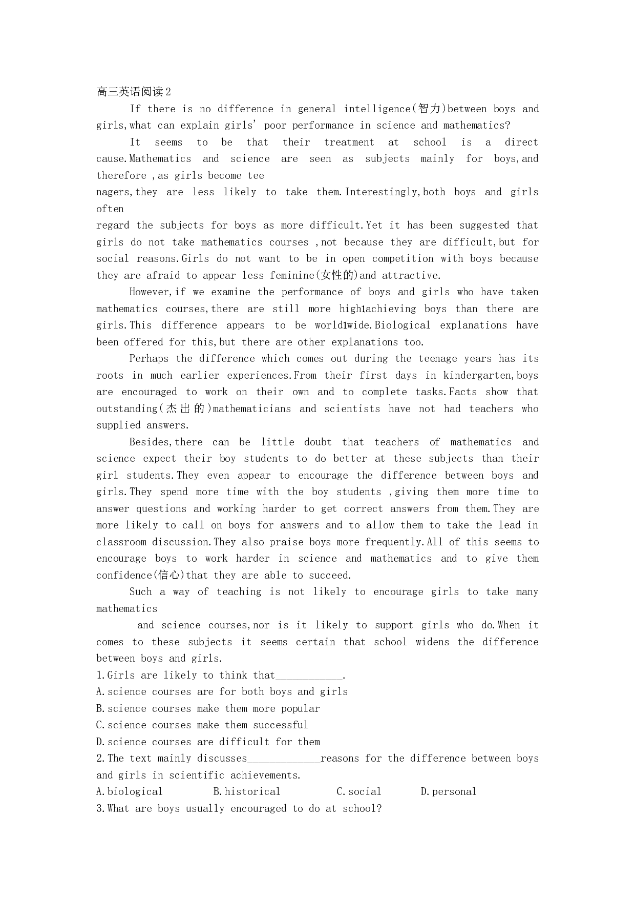 高三英语阅读2.doc 第1页
