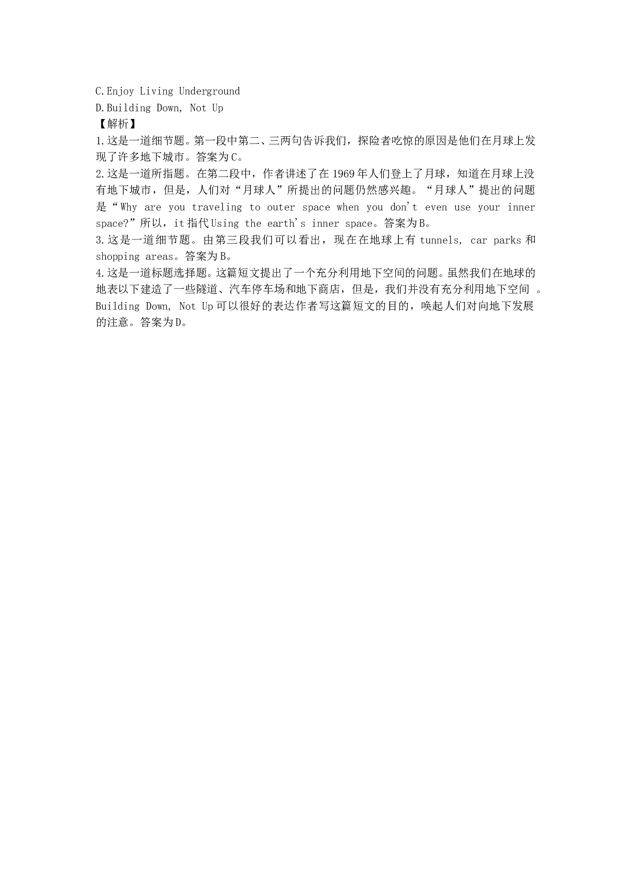 高三英语阅读4.doc 第2页