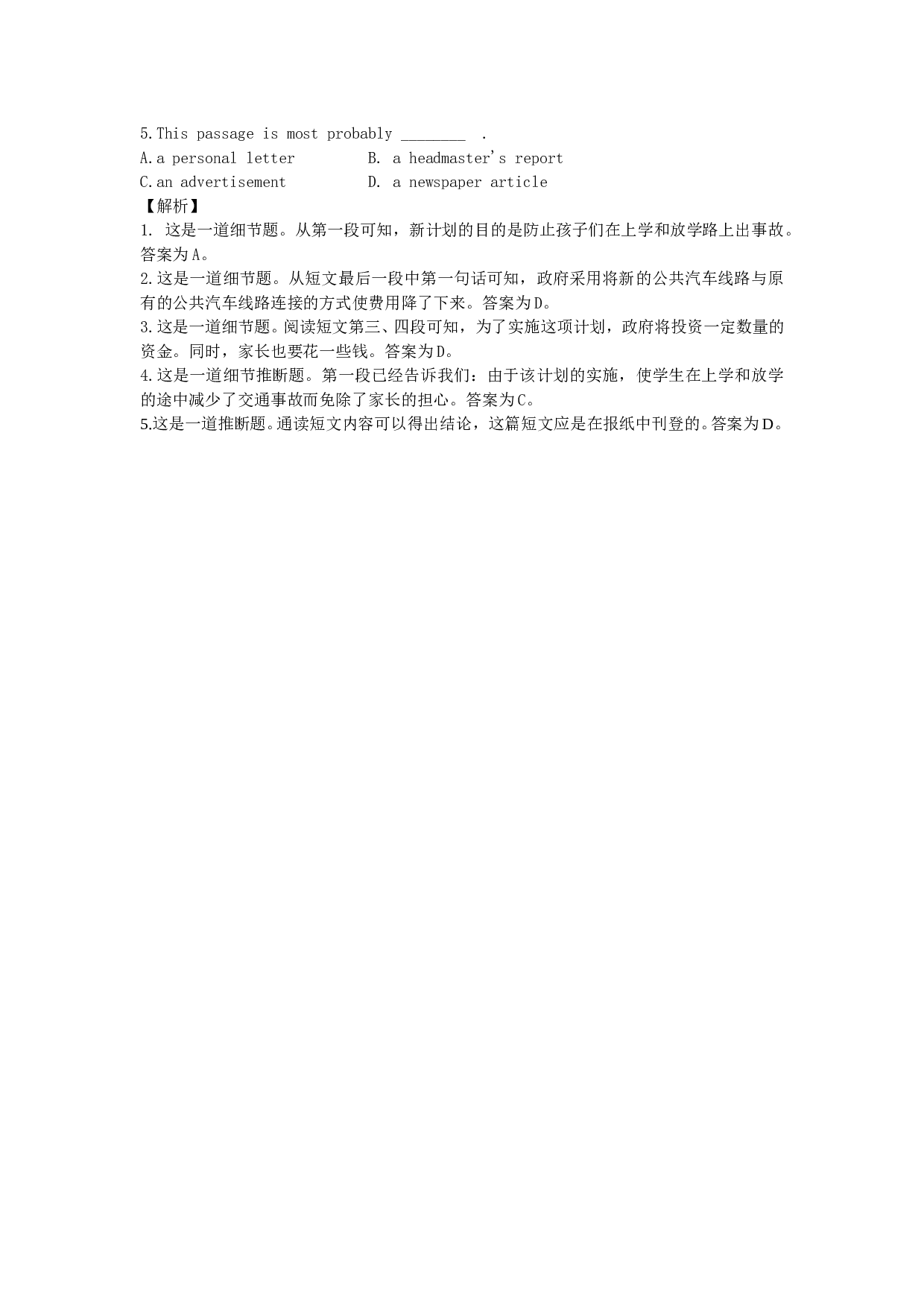 高三英语阅读6.doc 第2页