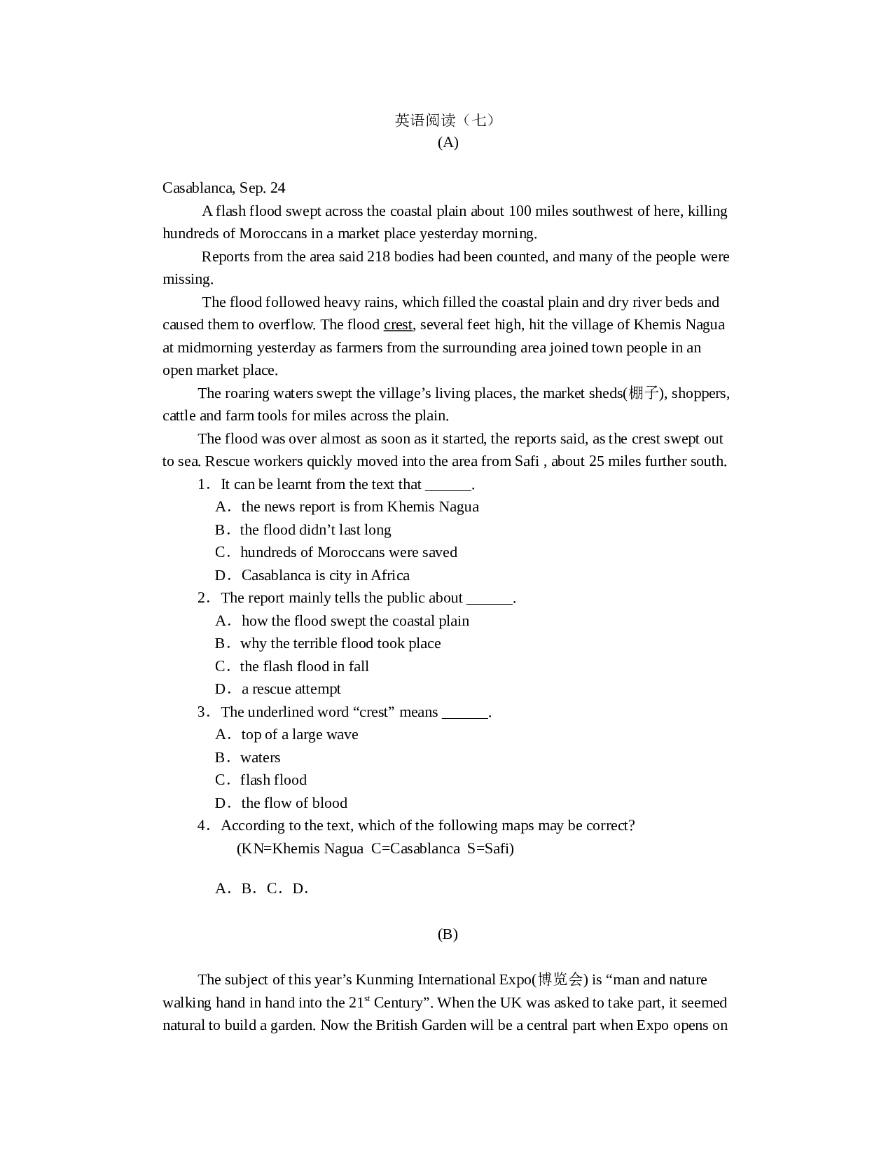 高三英语阅读训练十五篇之（七）.doc 第1页