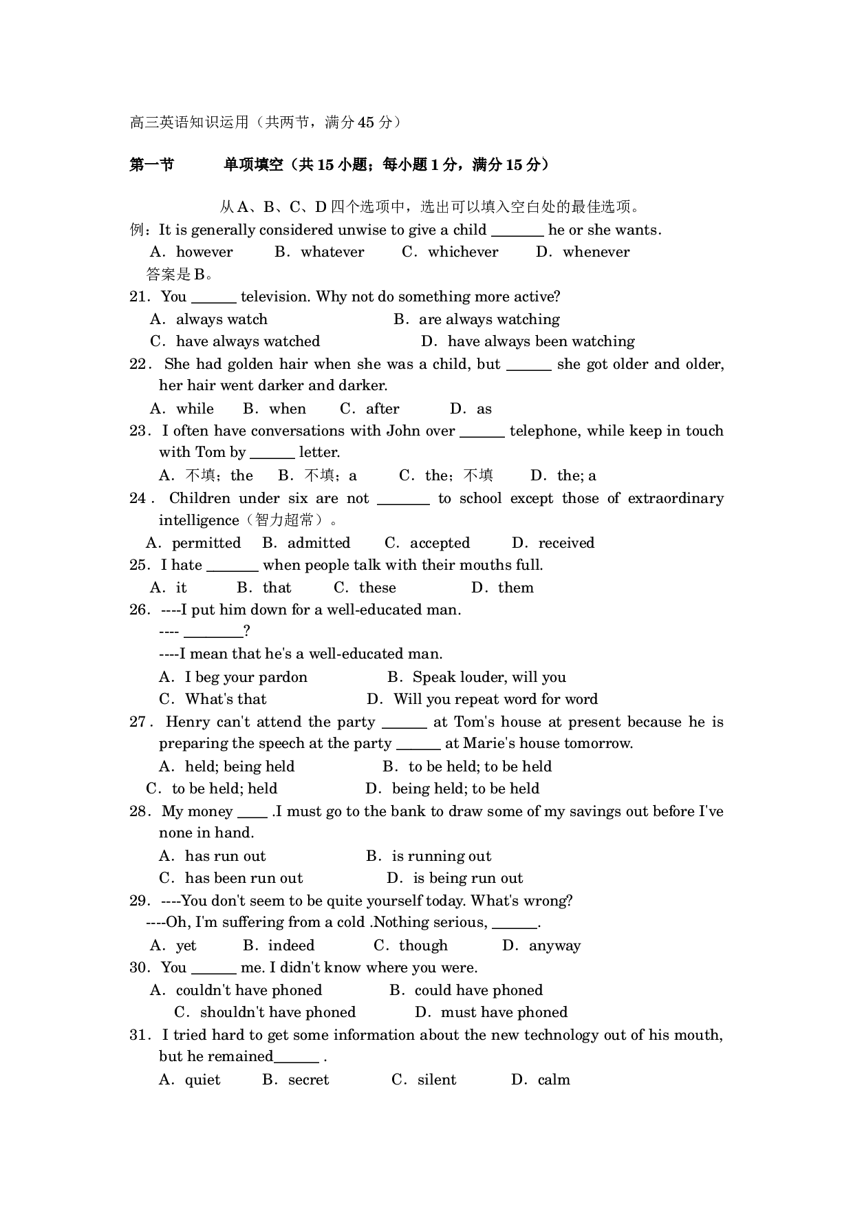 高三英语知识运用.doc 第1页