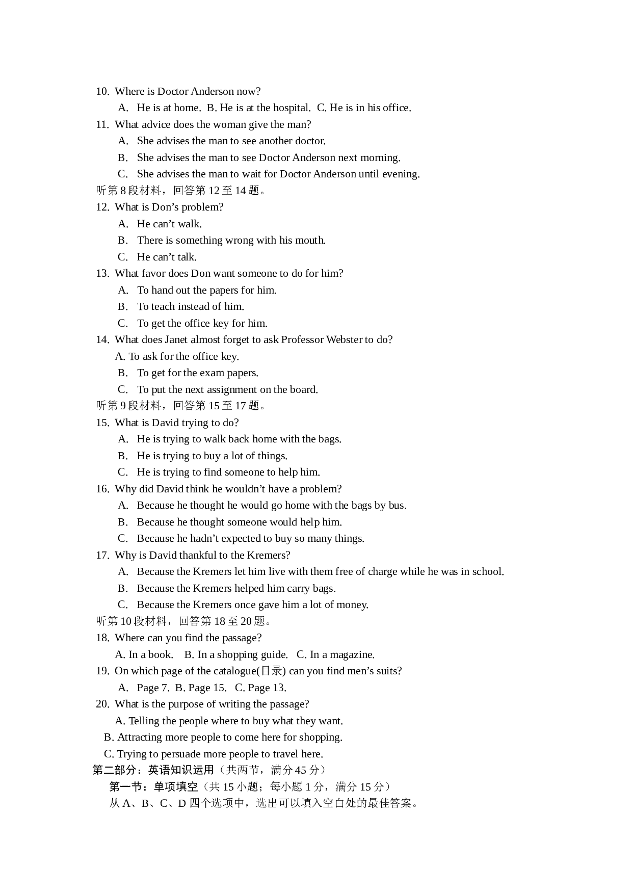 高三英语质量检测.doc 第2页