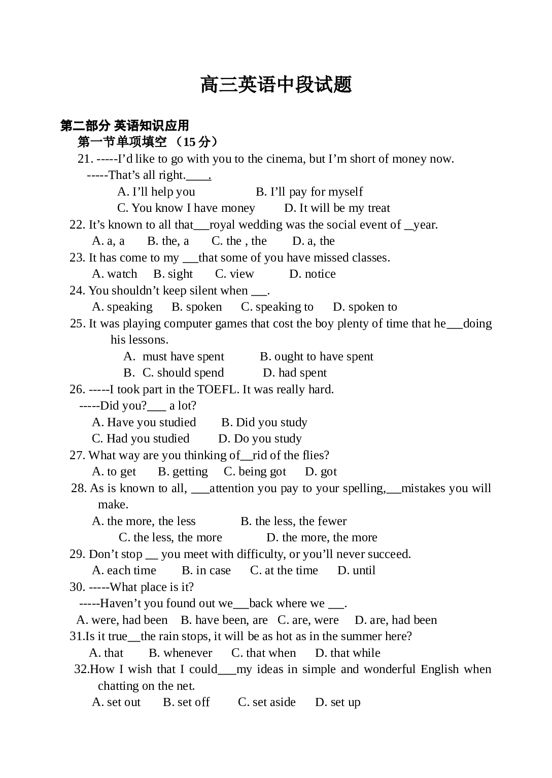 高三英语中段试题.doc 第1页