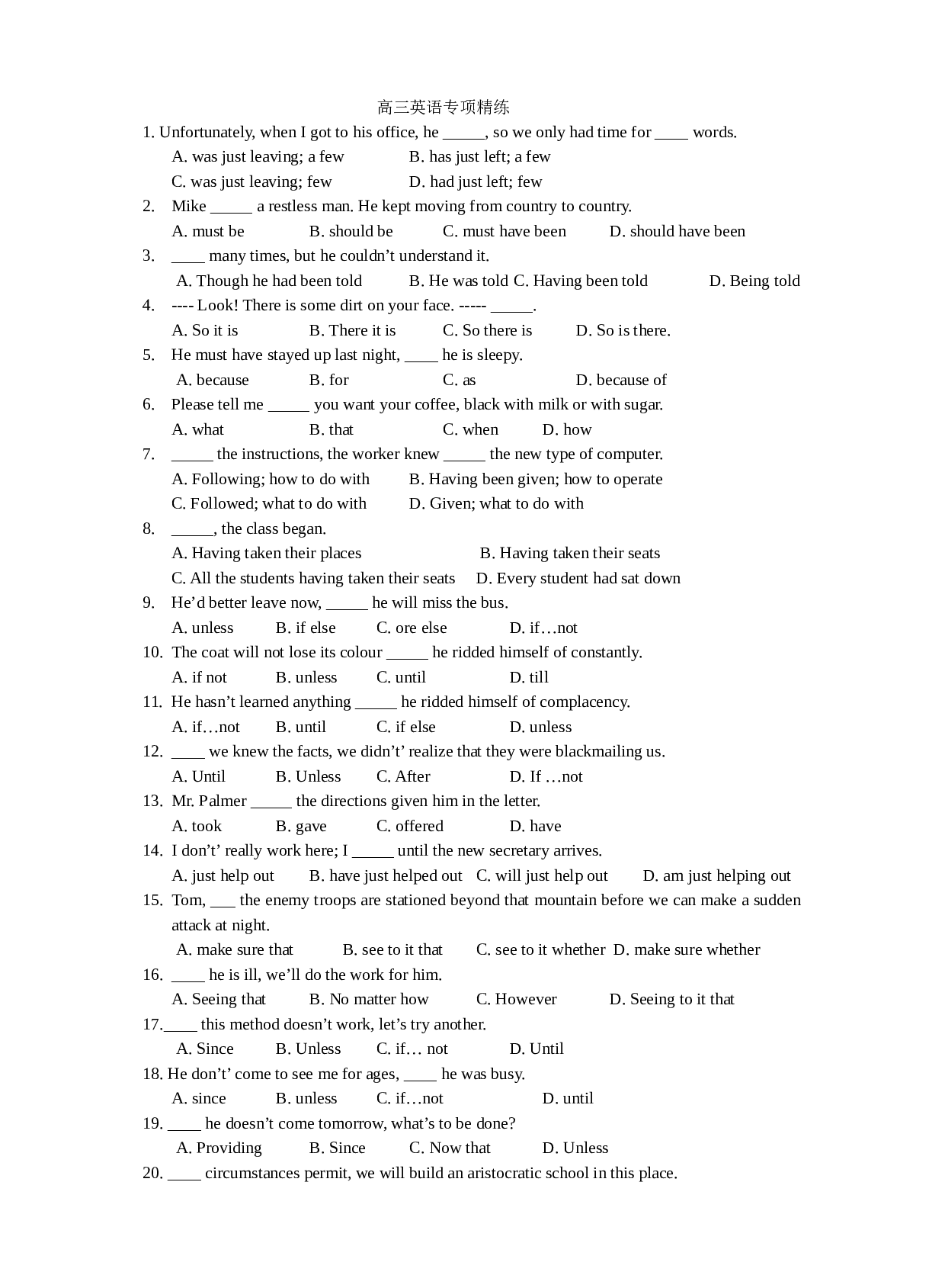 高三英语专项精练.doc 第1页