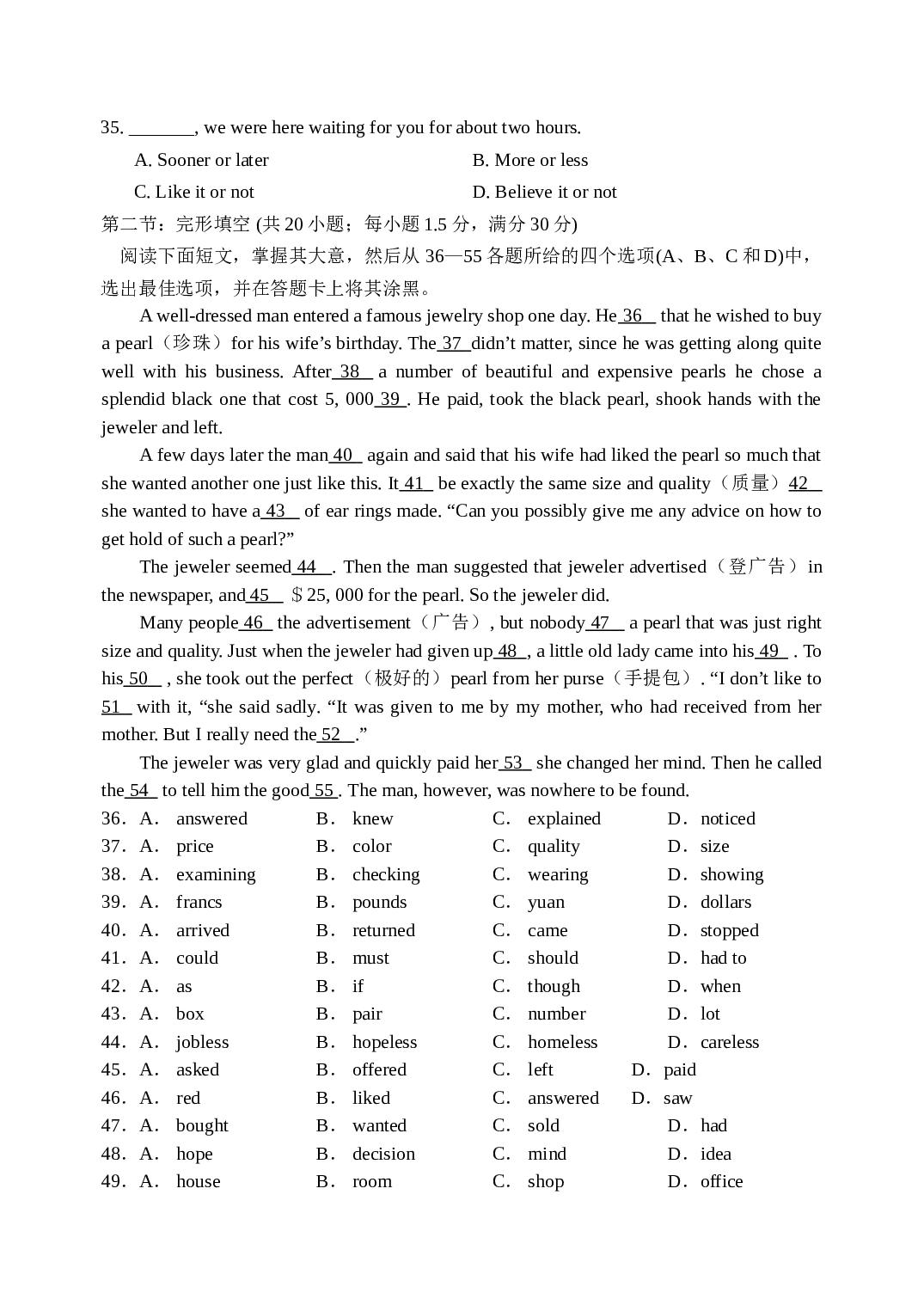 高三英语综合试卷.doc 第2页
