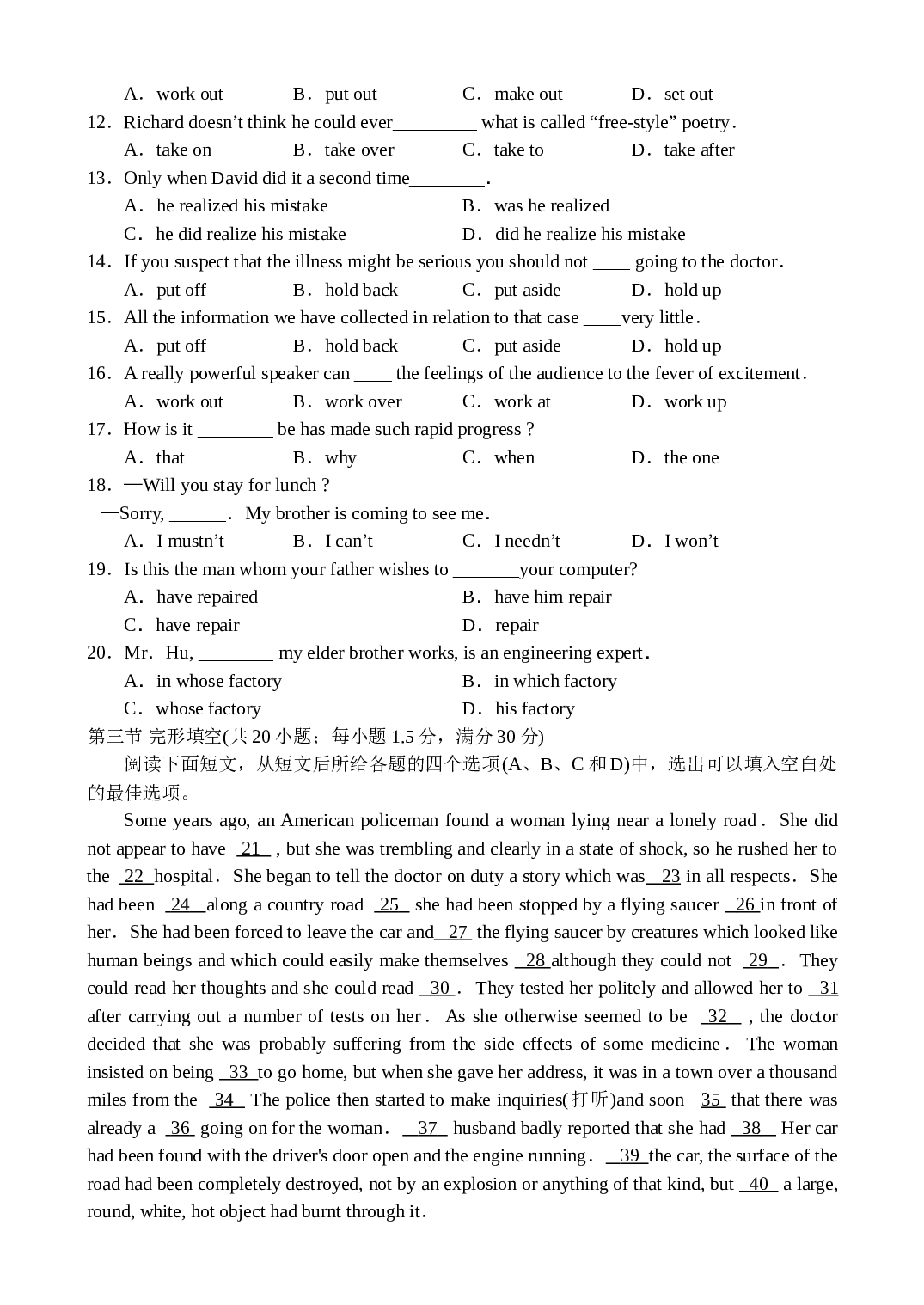 高三英语综合试卷1.doc 第2页