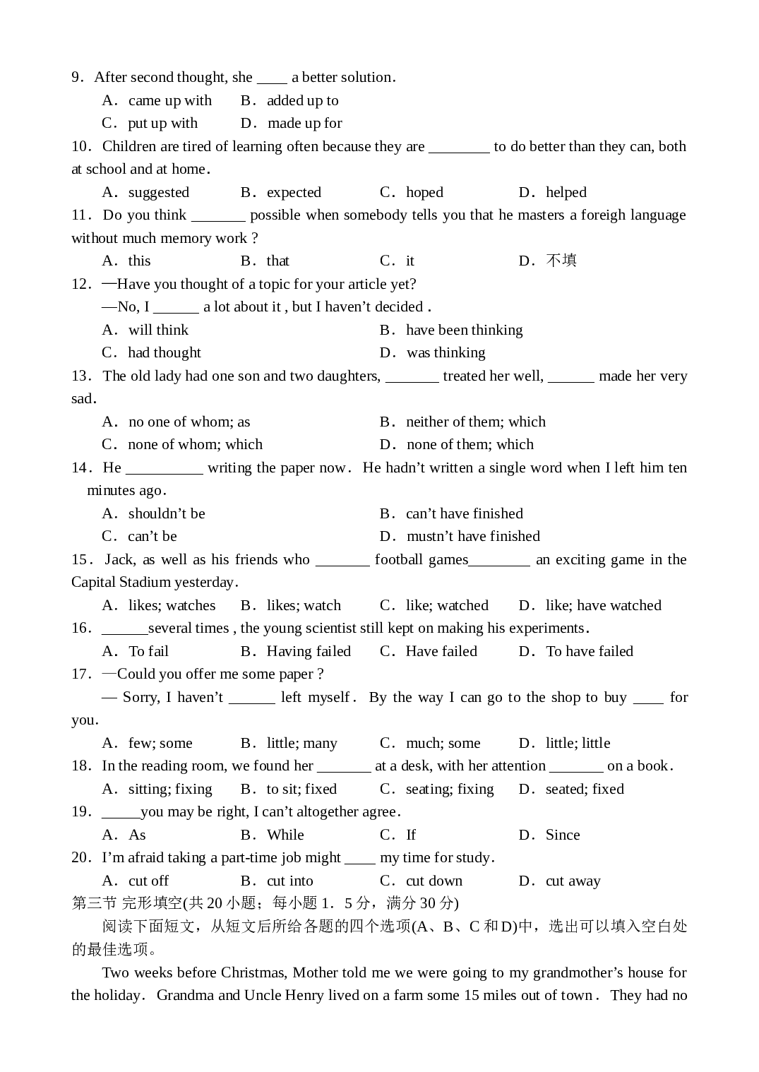 高三英语综合试卷2.doc 第2页