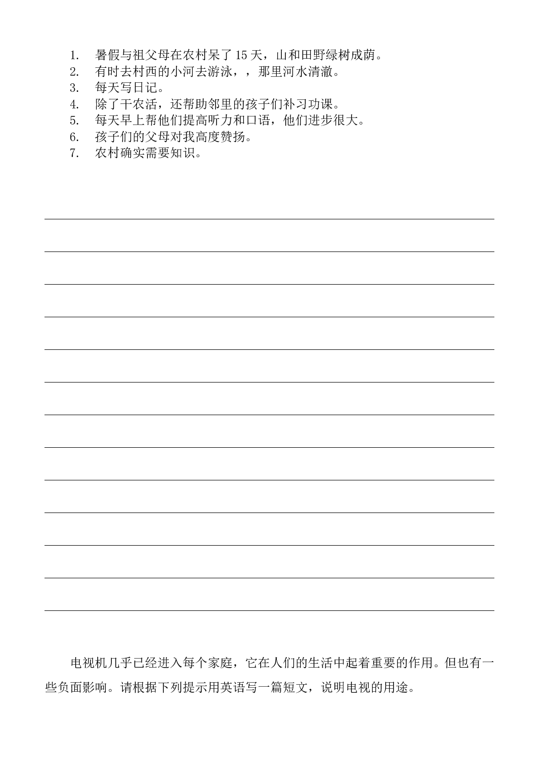 高三英语作文.doc 第2页