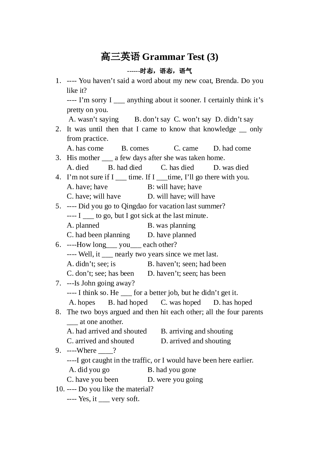 高三英语GrammarTest(3).doc 第1页
