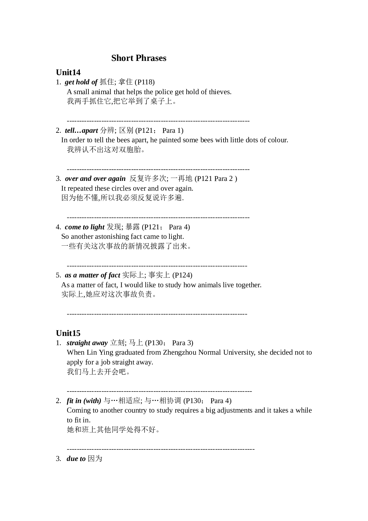 高三英语Unit14-16 Short Phrases.doc 第1页