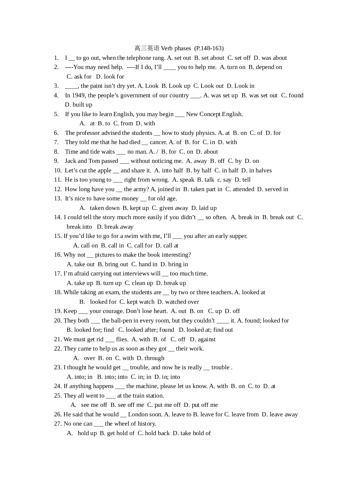 高三英语Verbphases(P.148-163).doc 第1页