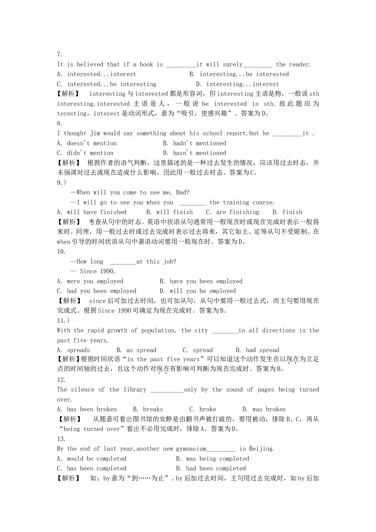 高三英语Ⅶ.时态和语态.doc 第2页