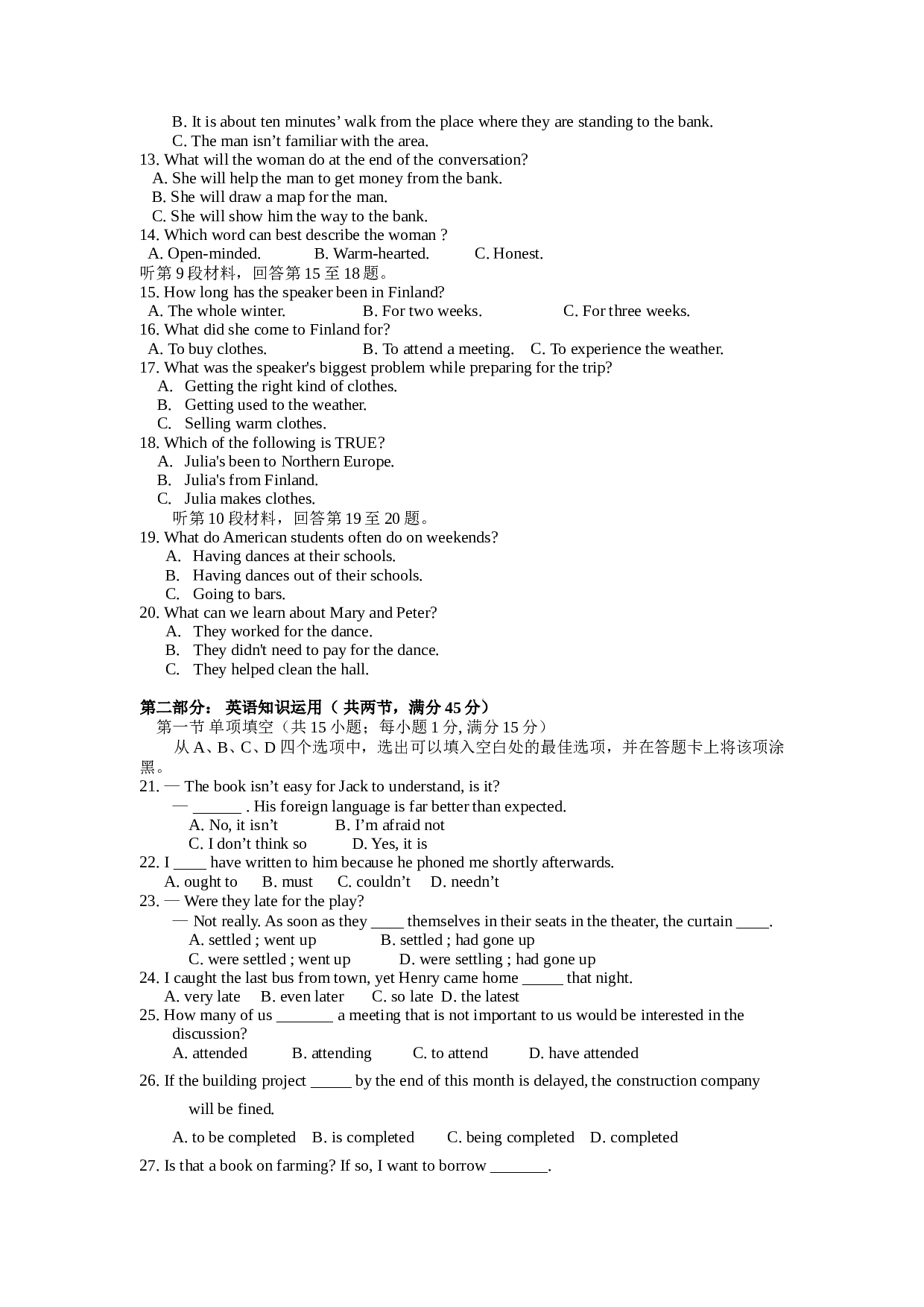 高三质量调查英语试卷2.doc 第2页