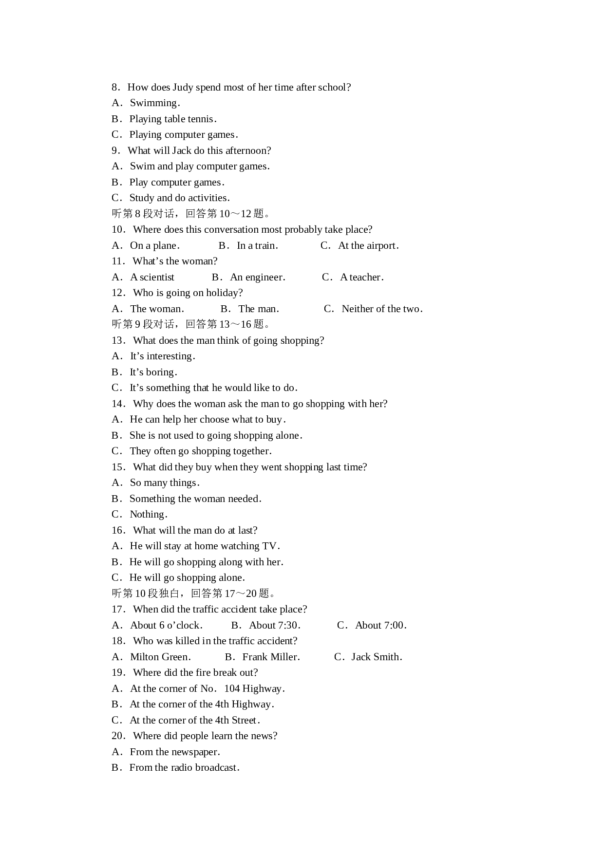 高中毕业班质量调查测试英语试题.doc 第2页