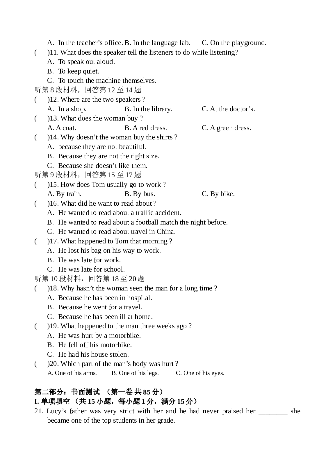 高中复习考试英语试卷.doc 第2页
