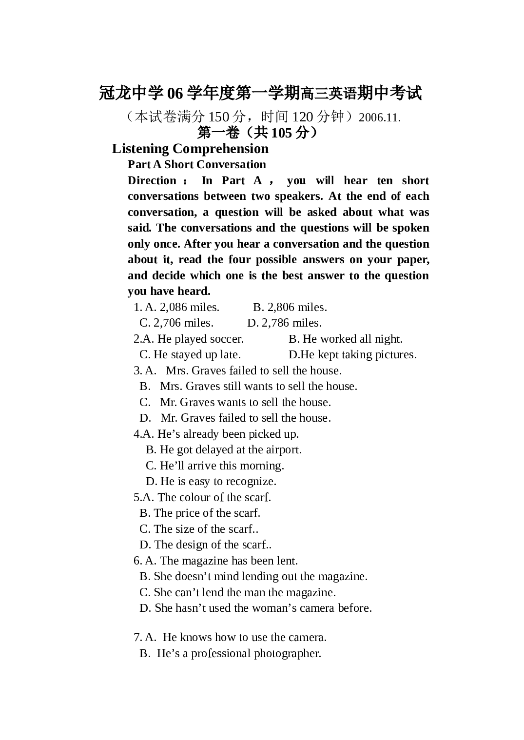 冠龙中学第一学期高三英语期中考试.doc 第1页