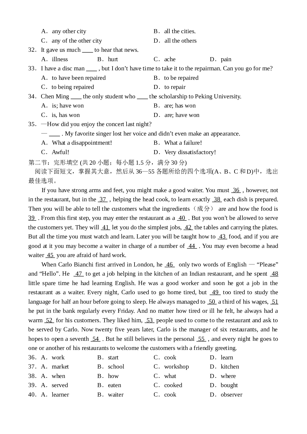 广东省实验中学 高三综合测试英 语 试 卷.doc 第2页