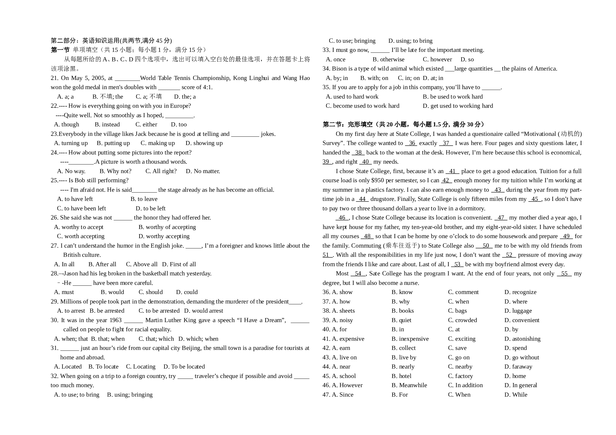 广东实验中学高三上学期英语月考试卷.doc 第2页