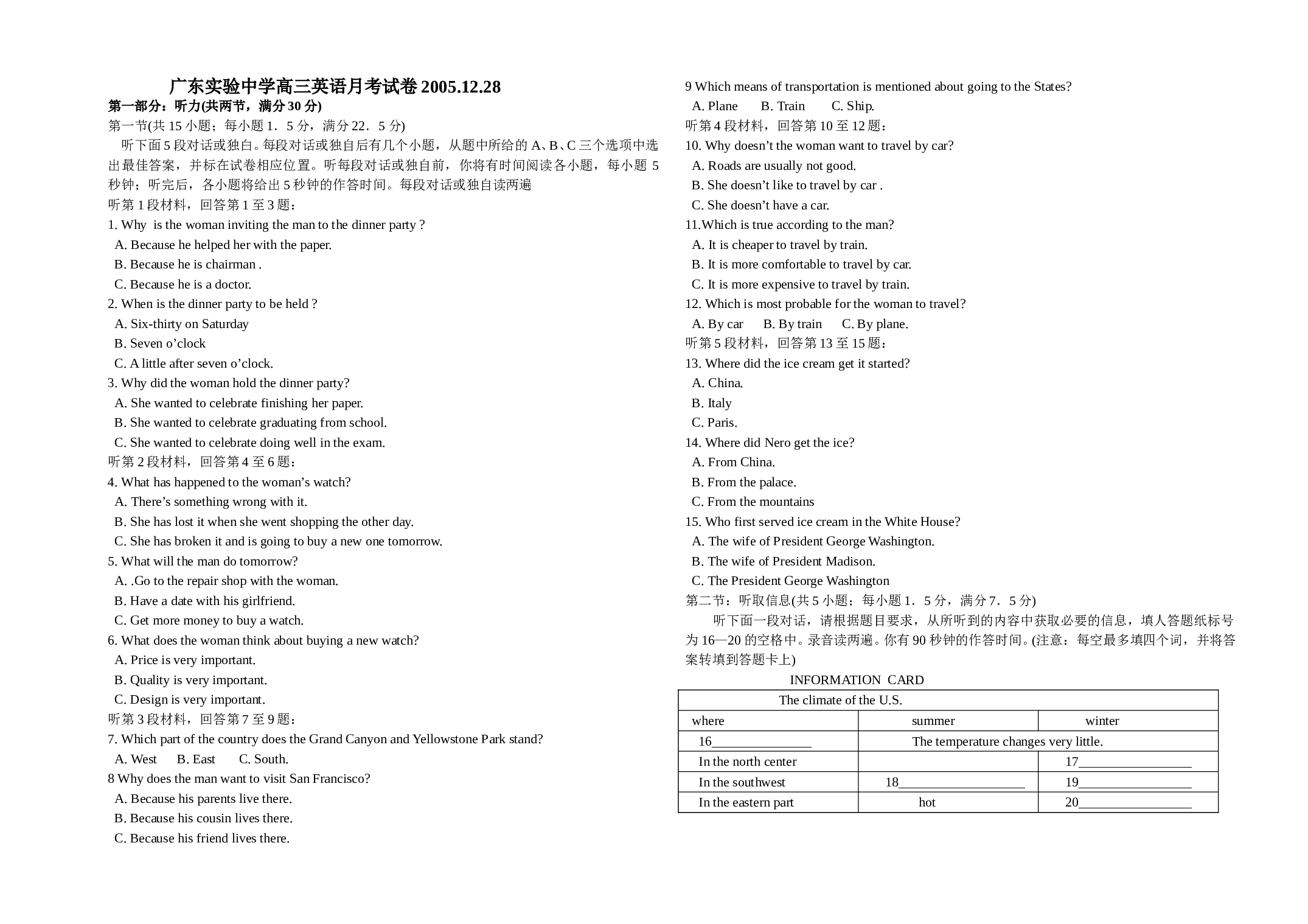 广东实验中学高三上学期英语月考试卷.doc 第1页