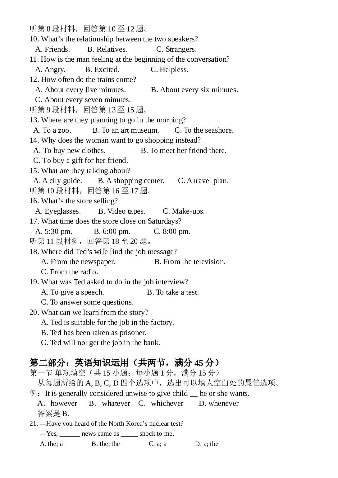 海淀区高三年级第一学期期中练习.doc 第2页