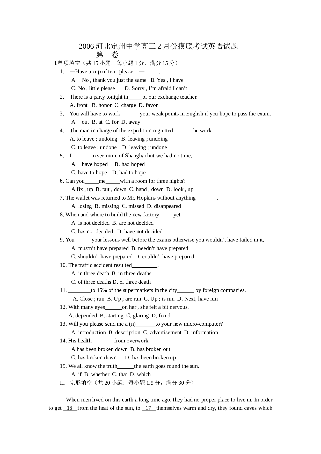 河北定州中学高三2月份摸底考试英语试题.doc 第1页