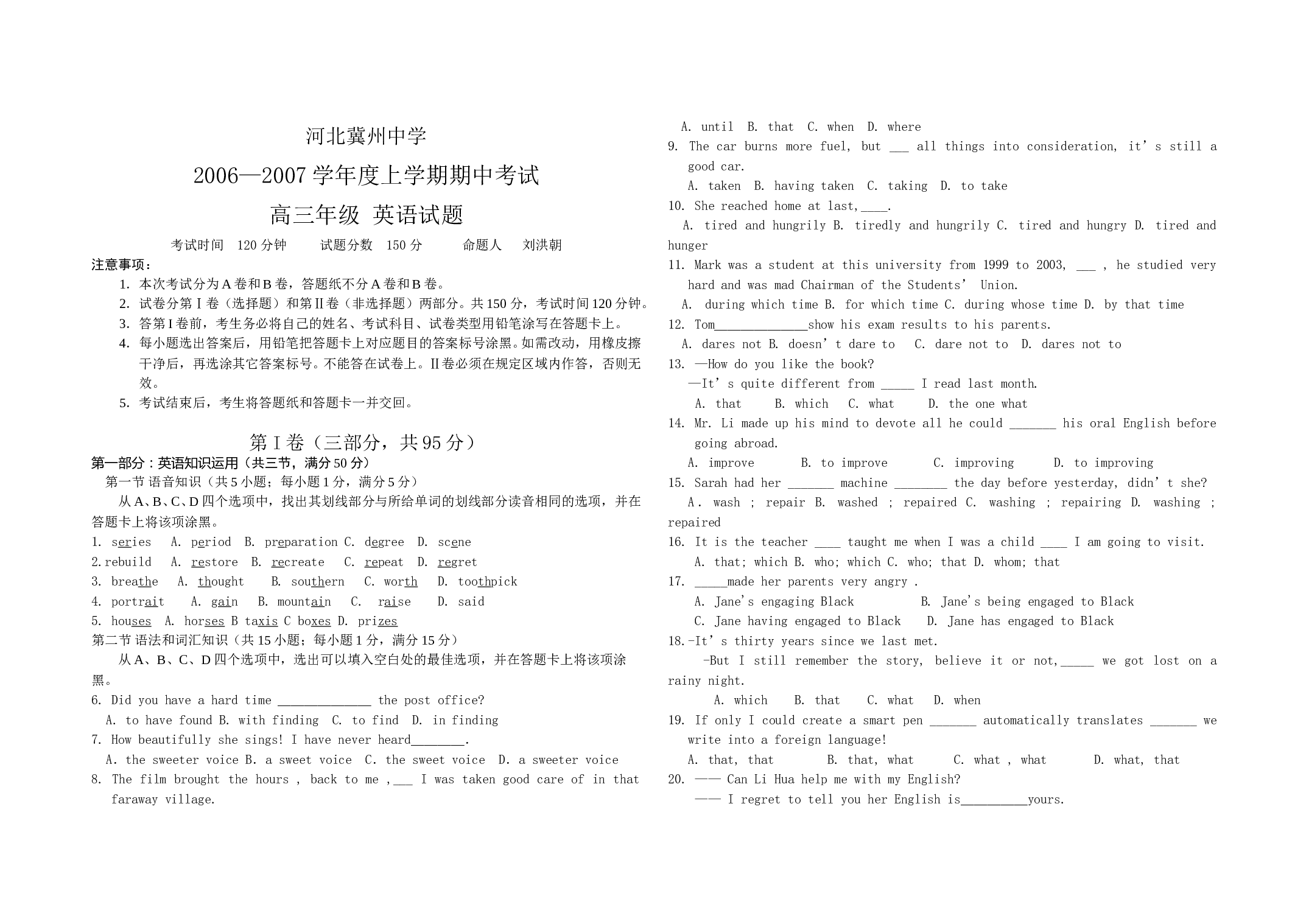河北冀州中学上学期期中英语试题A卷.doc 第1页