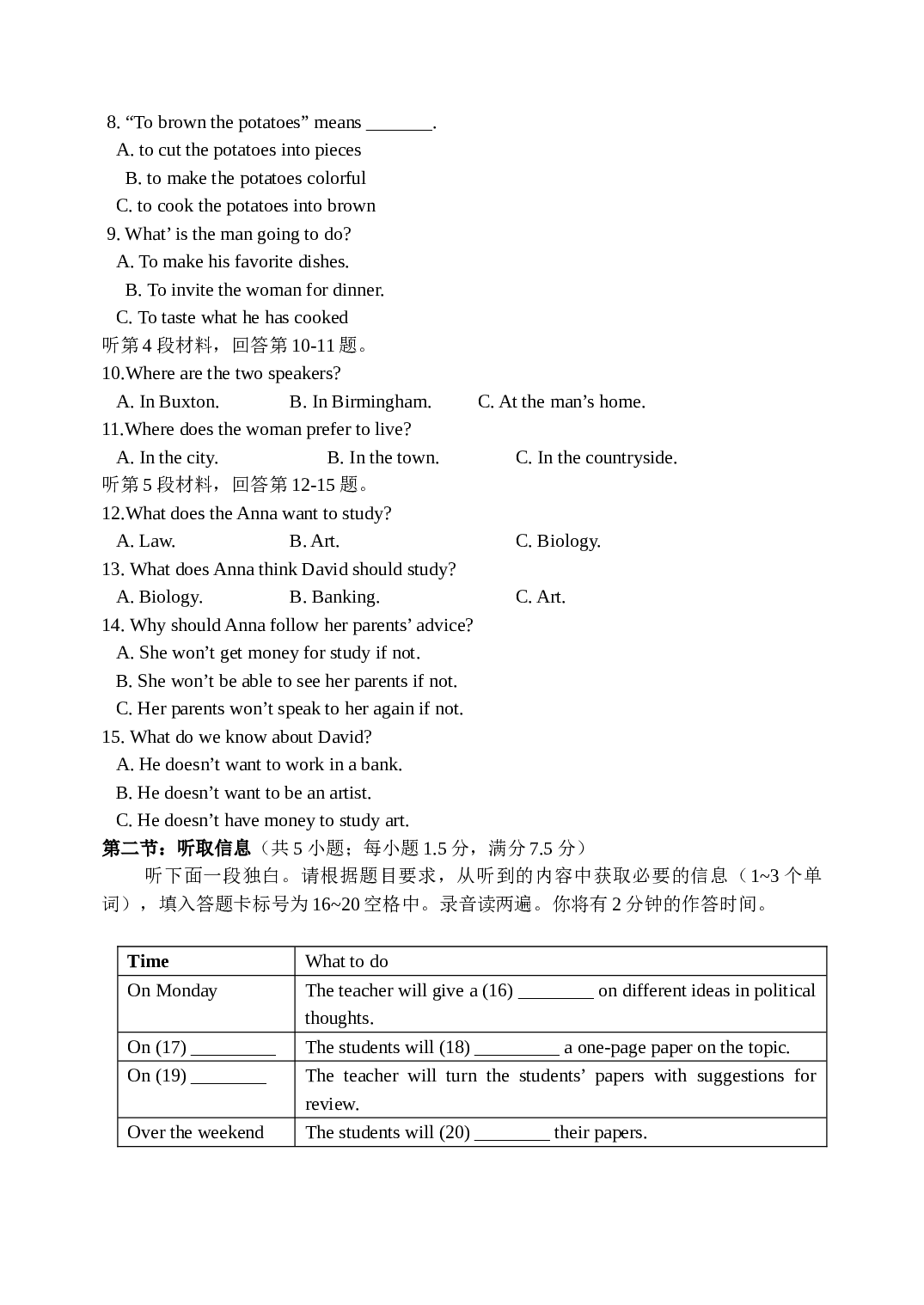 河南省级示范校第五次模拟考试.doc 第2页