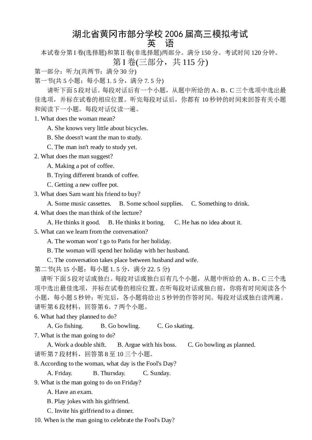 湖北省黄冈市部分学校高三英语模拟考试.doc 第1页