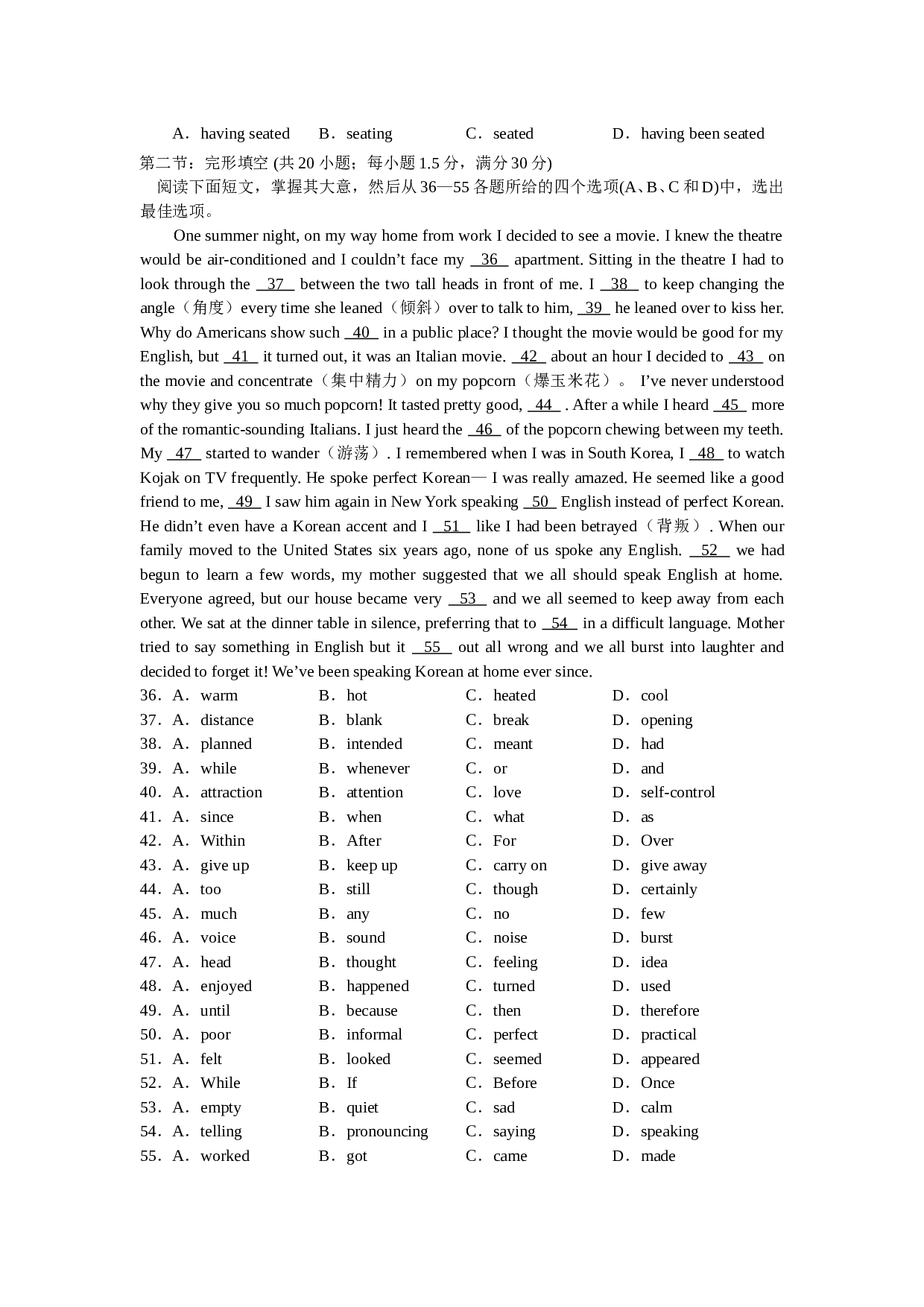 湖北省黄冈中学高三年级十二月份月考试题.doc 第2页