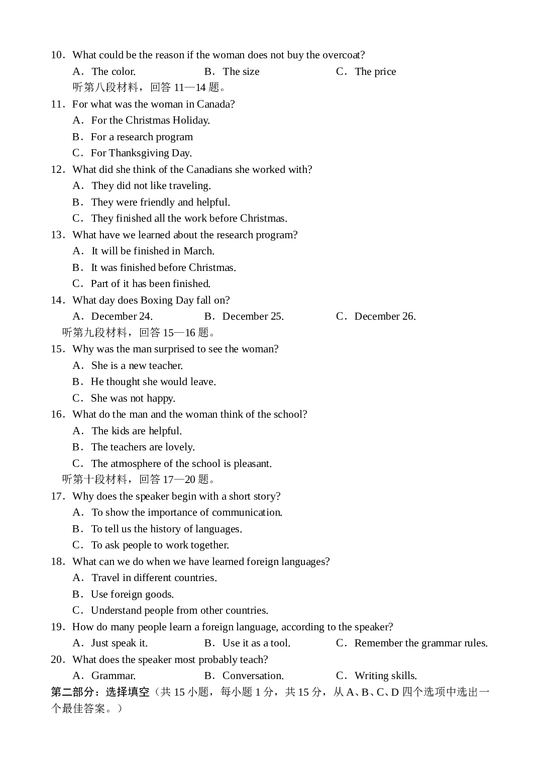 湖北省实验中学第一学期高三月考测试.doc 第2页
