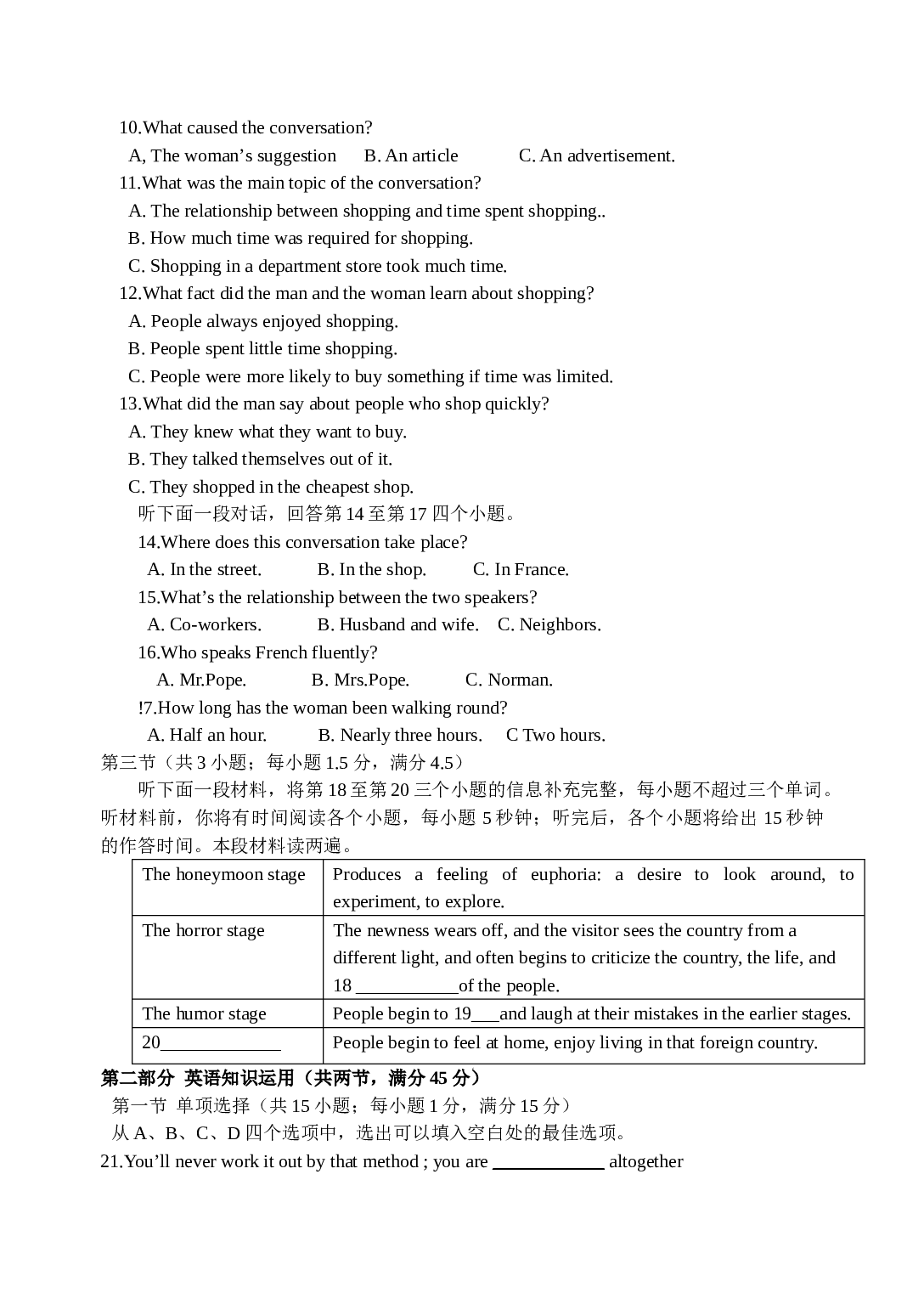 湖南省长郡中学2007届高三第一次月考.doc 第2页