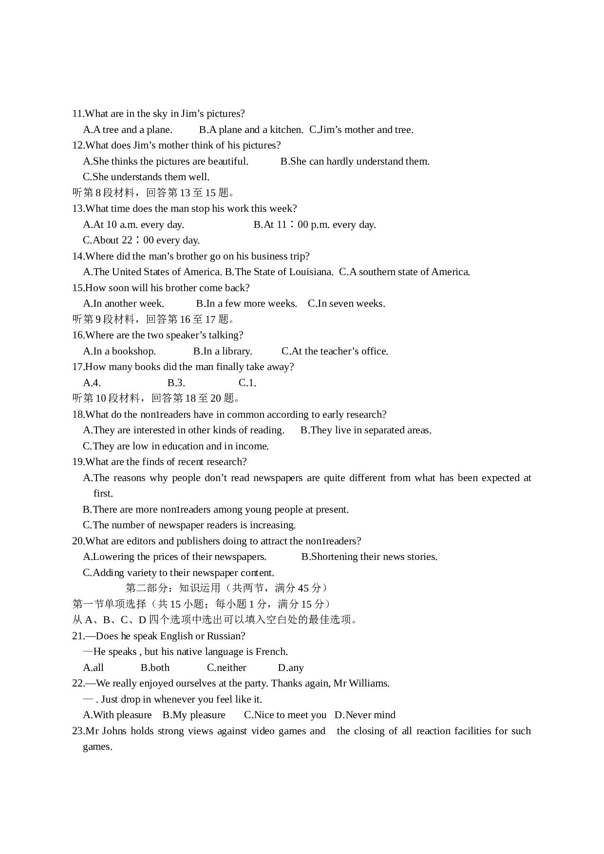 黄冈中学高三英语第二轮专题训练(2.doc 第2页