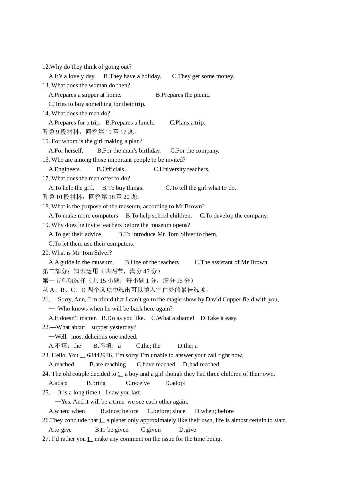 黄冈中学高三英语第二轮专题训练(3.doc 第2页