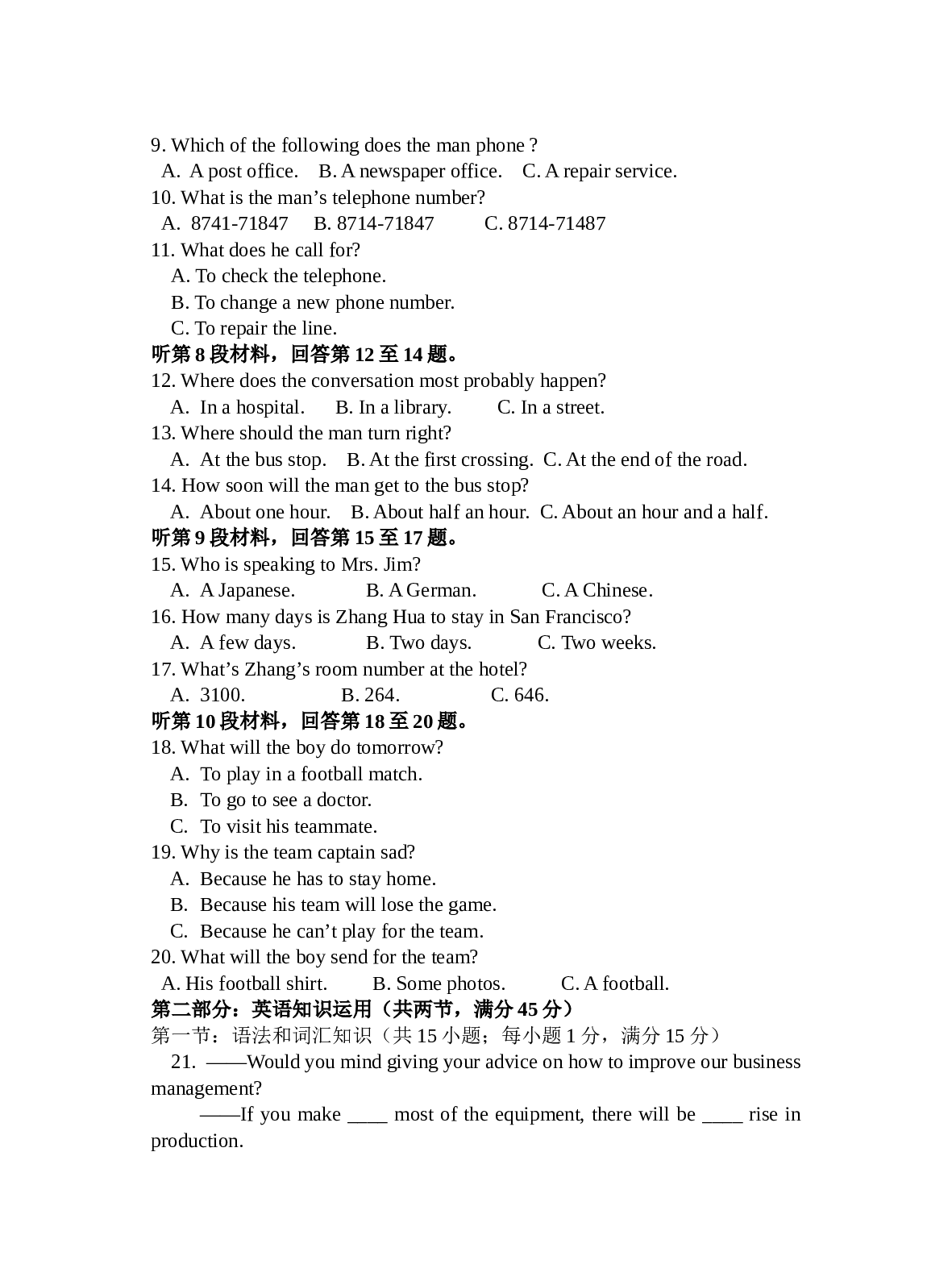 江苏省高淳高级中学2007届高三年级第二次月考.doc 第2页