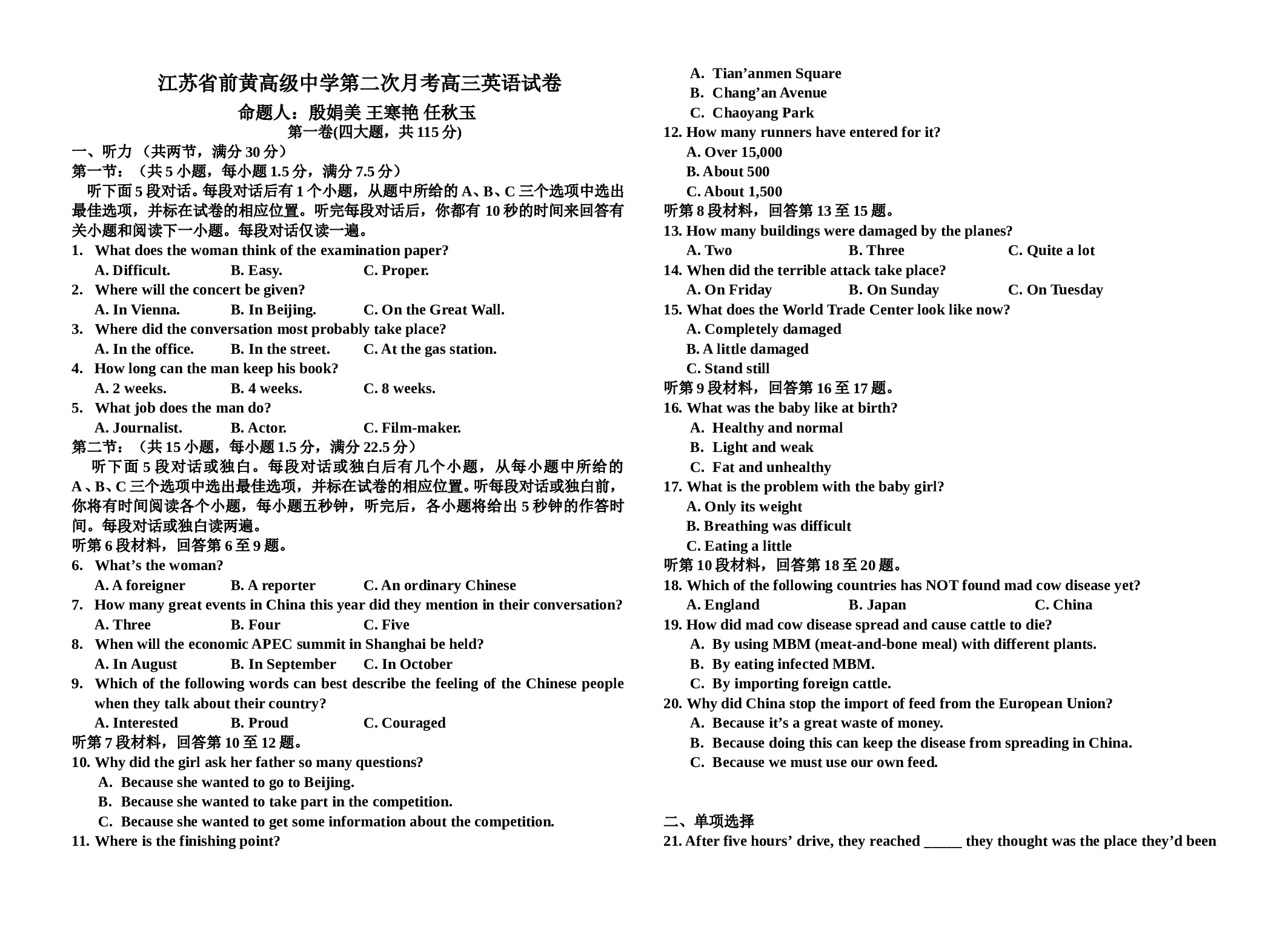 江苏省前黄高级中学高三上学期第二次月考英语试卷.doc[.doc 第1页