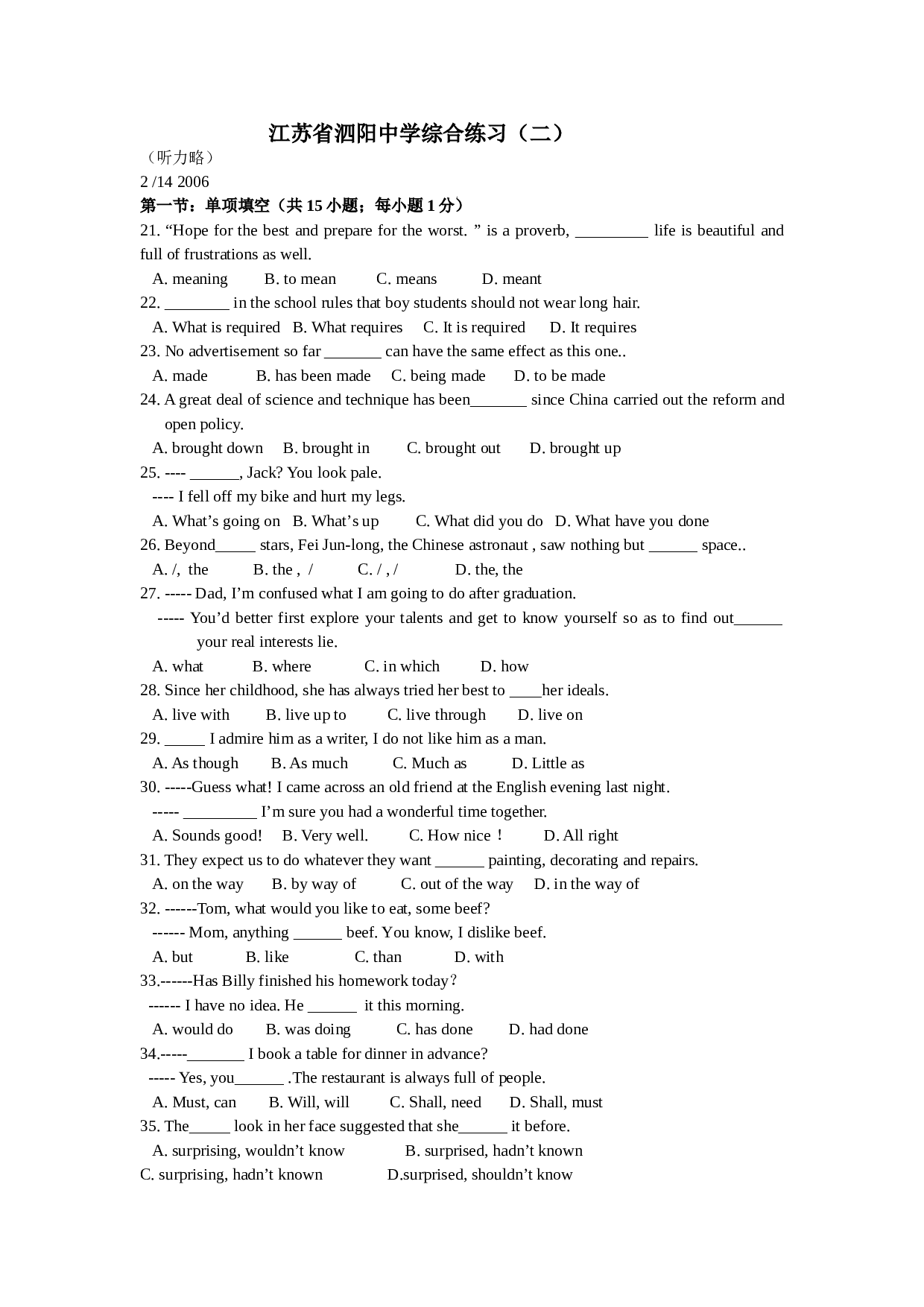 江苏省泗阳中学高三年级英语综合练习（二）.doc 第1页