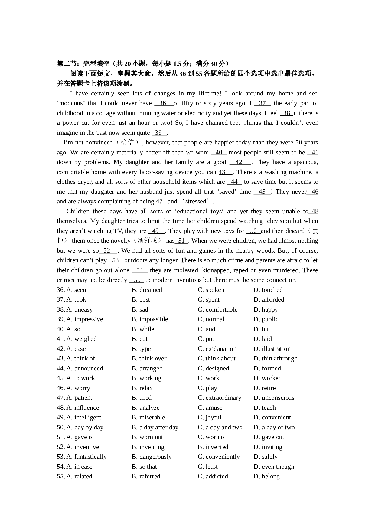 江苏省泗阳中学高三年级英语综合练习（二）.doc 第2页